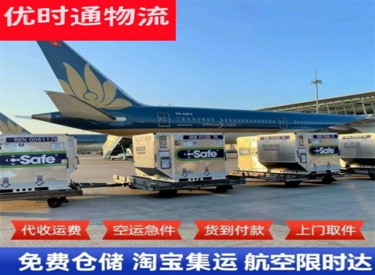 老城区到北京物流专线-老城区到北京空运公司