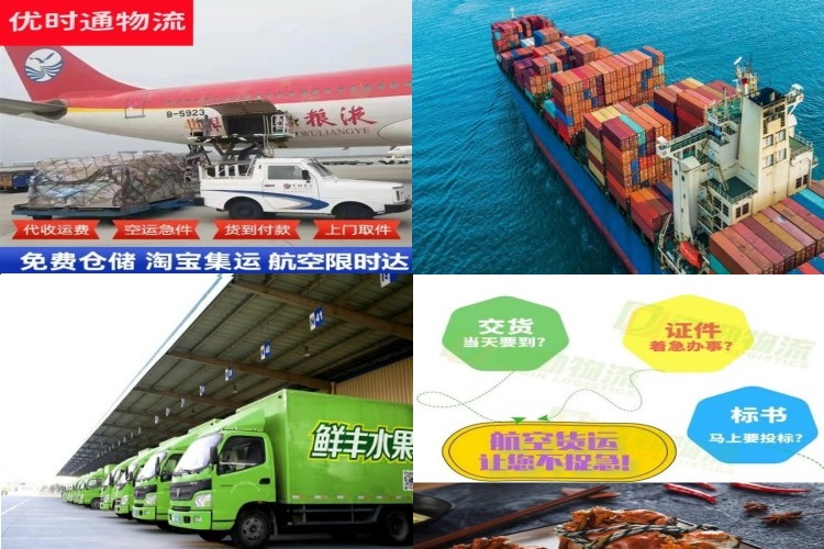 老城区到北京航空货运公司-老城区到北京物流专线